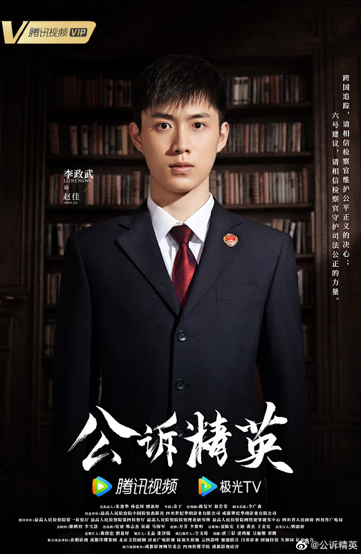 Prosecution Elite China Drama